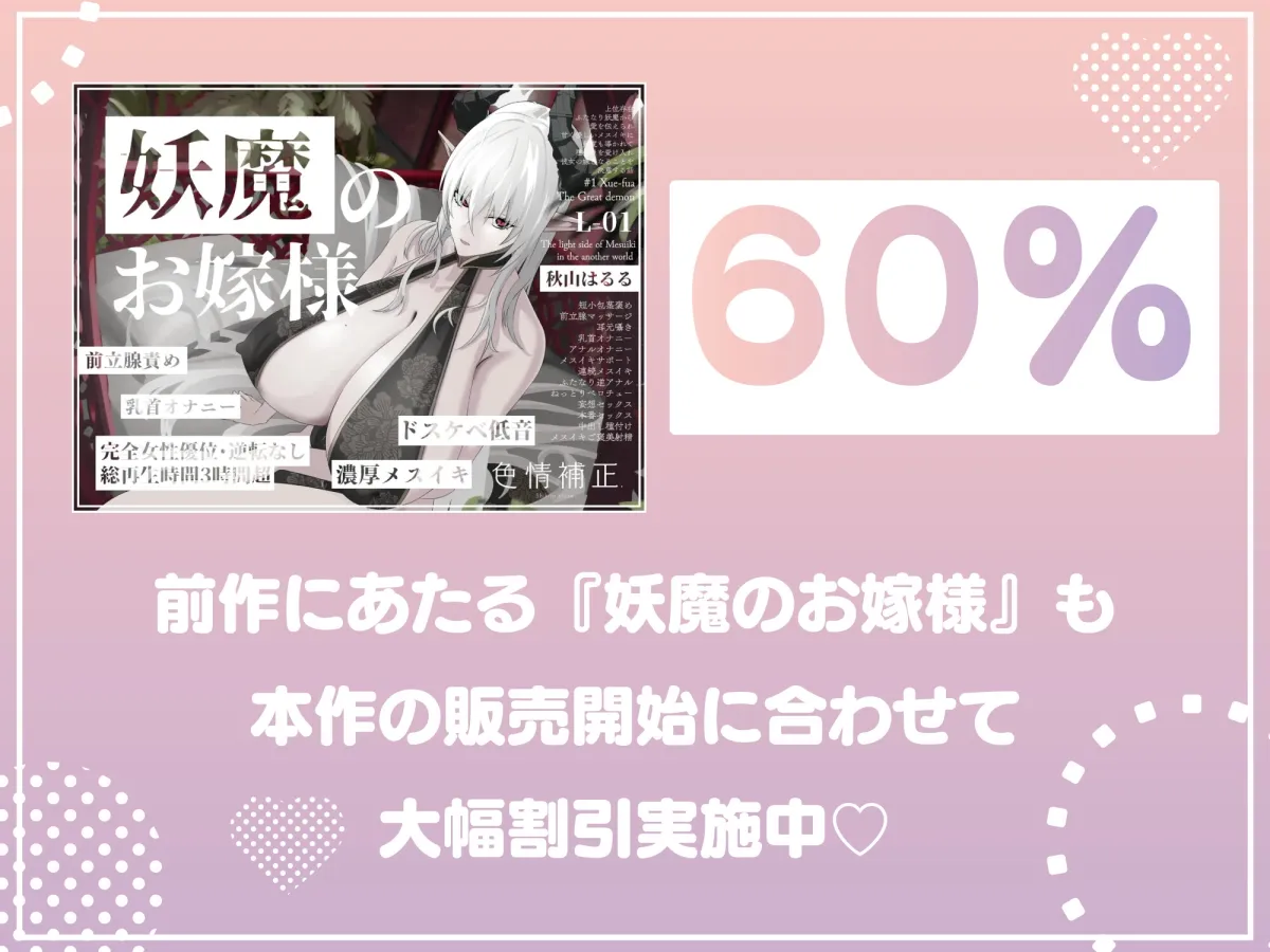 【ふたなり逆アナル/前立腺/甘々メスイキ】妖魔と魔王のお嫁様【逆転なし/乳首オナニー/全編完全女性優位】