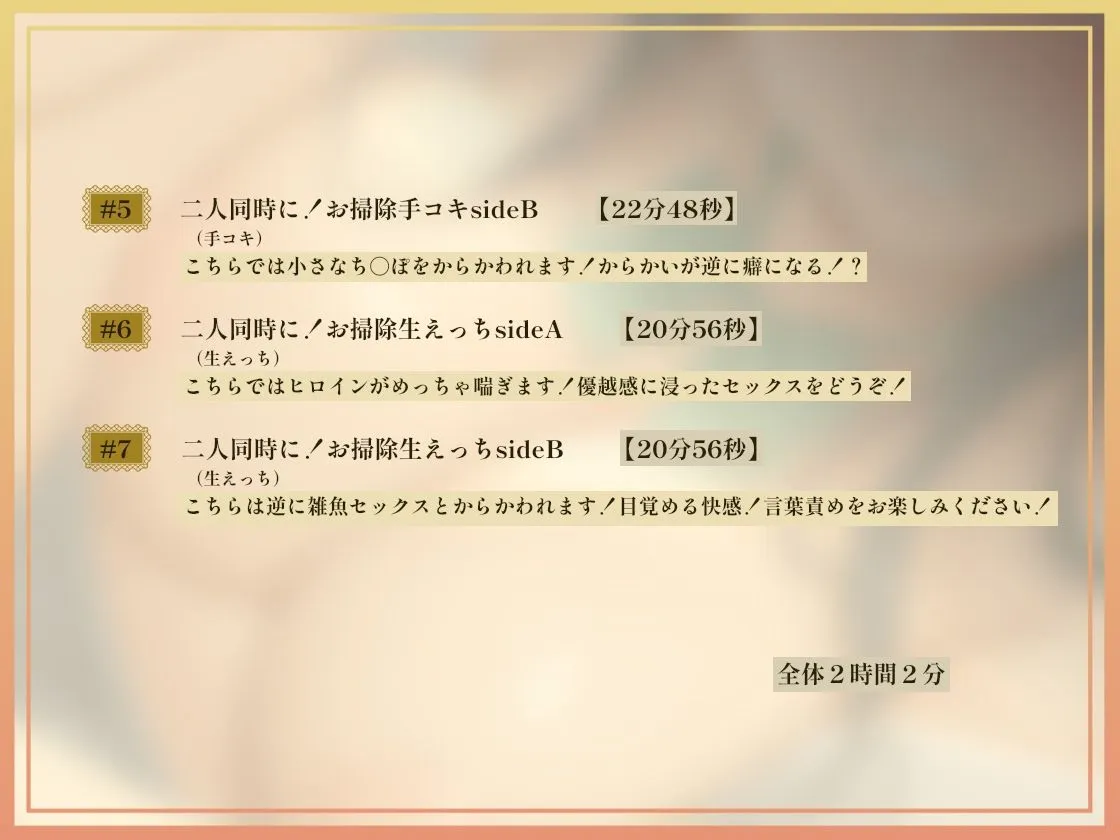 【情けなキモがられ音声】 おちんぽJK掃除当番〜キモがられながら情けない妊娠中出し〜