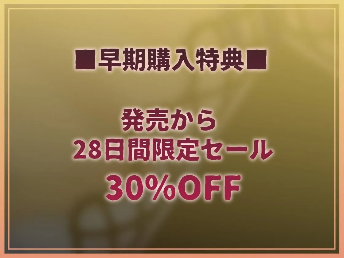 【情けなキモがられ音声】 おちんぽJK掃除当番〜キモがられながら情けない妊娠中出し〜