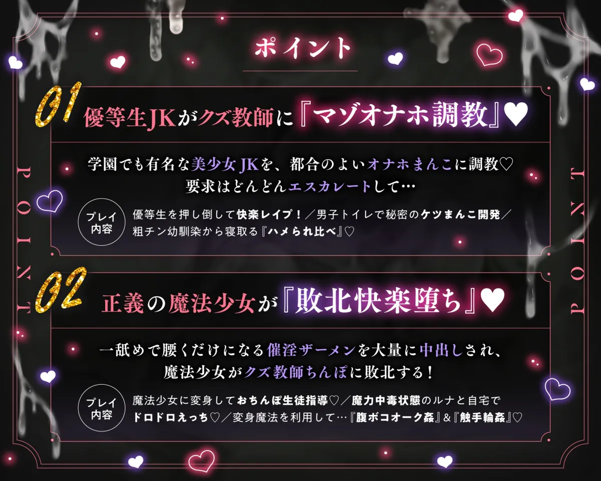 ⚠️魔法少女×クズ教師NTR⚠️正義の魔法少女が、変態クズ教師のおちんぽ魔力補給で敗北NTRされる話【催淫ザーメン快楽堕ち】