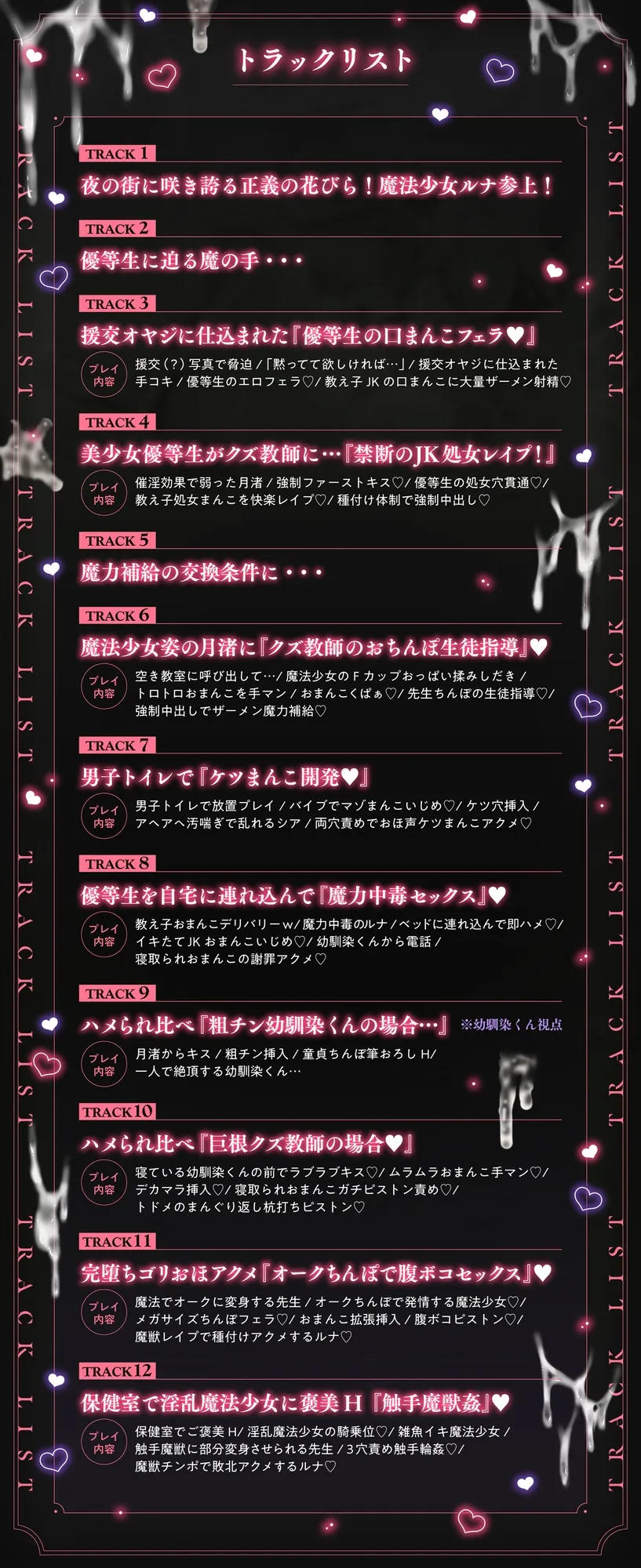 ⚠️魔法少女×クズ教師NTR⚠️正義の魔法少女が、変態クズ教師のおちんぽ魔力補給で敗北NTRされる話【催淫ザーメン快楽堕ち】