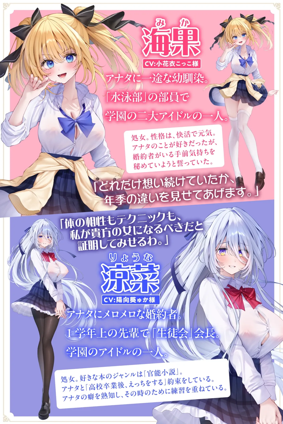 【5周年超特大作品!!】孕ませ教室 ～妊娠率100%の幼馴染JKと婚約者先輩JKの溺愛ハメ比べ逆レイプ～《‼13大特典+5大早期特典‼》