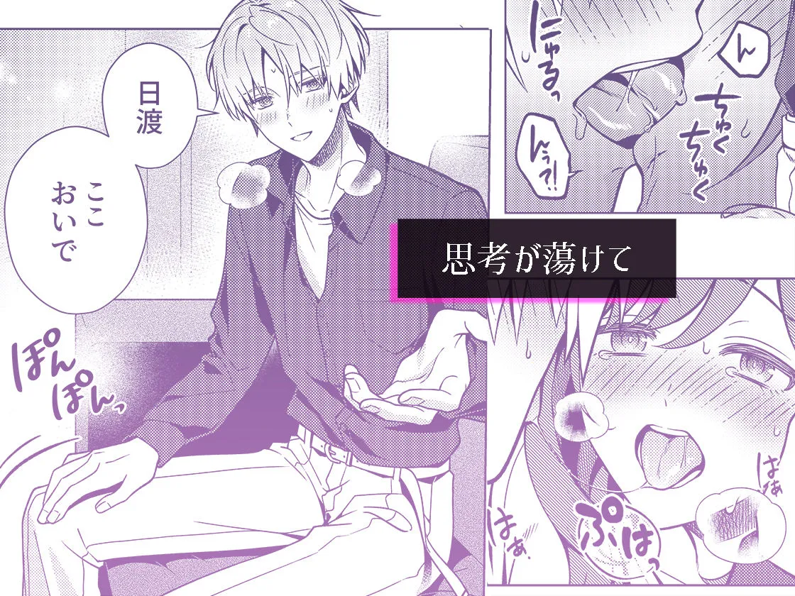 終電を逃した夜、ずっと好きだった人と… 終電を逃した夜、ずっと好きだった人と…