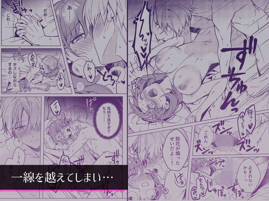 終電を逃した夜、ずっと好きだった人と… 終電を逃した夜、ずっと好きだった人と…