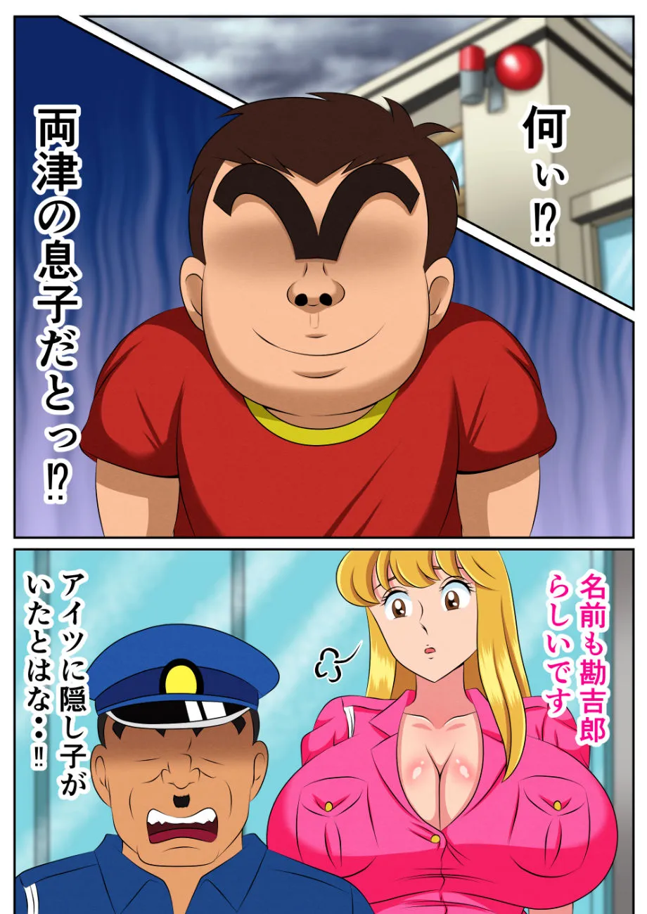 実は性に無関心だった麗子は悪ガキにやりたい放題弄ばれて・・・