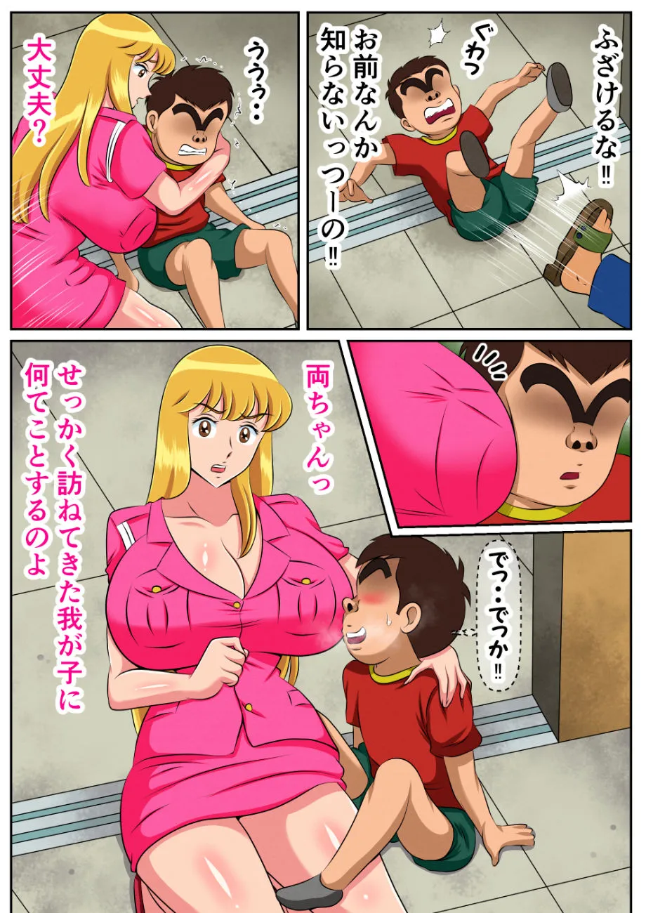 実は性に無関心だった麗子は悪ガキにやりたい放題弄ばれて・・・