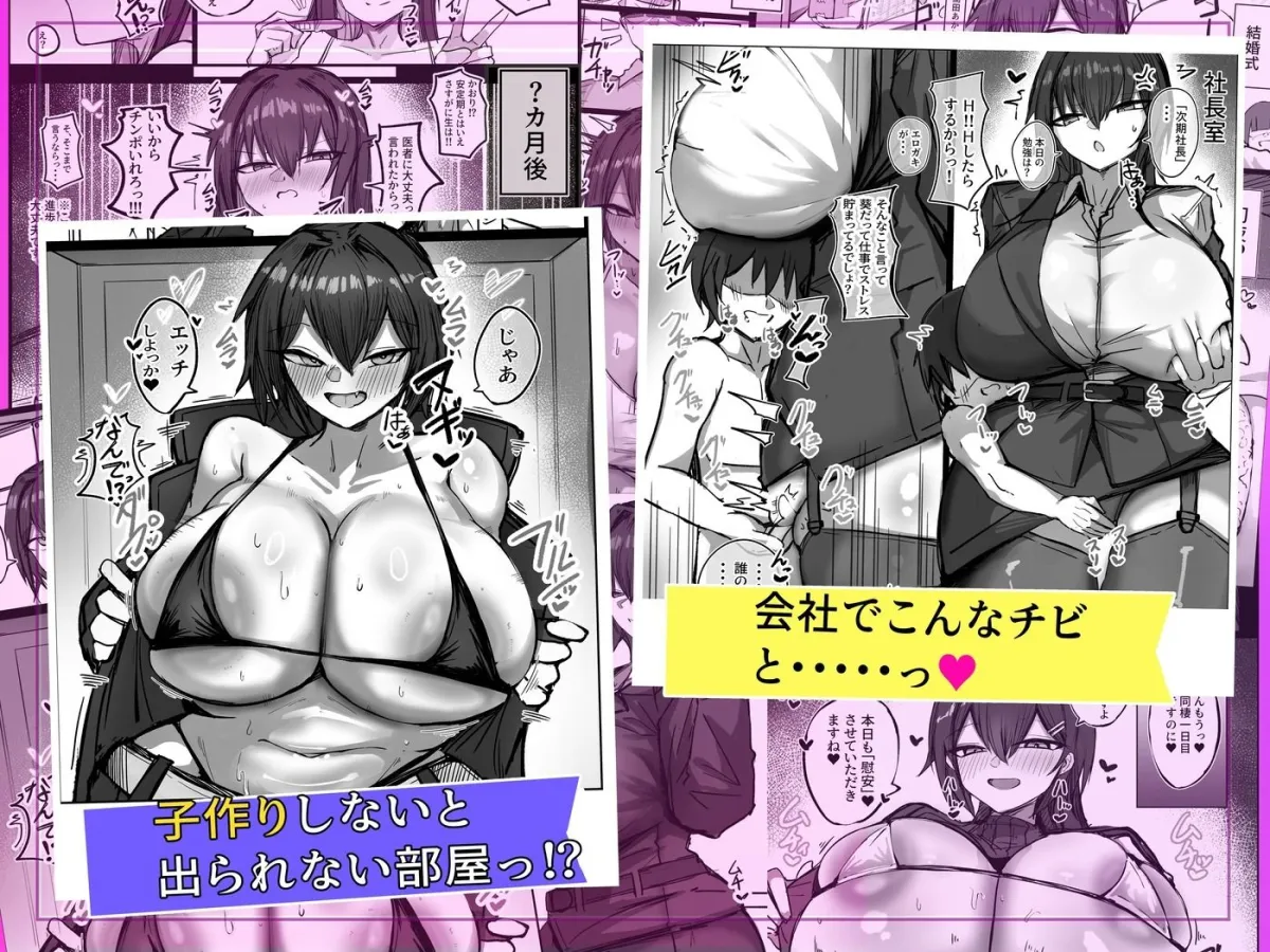 デッッッッカい彼女達のその後・・・ 炎 デッッッッカい彼女達のその後・・・ 炎