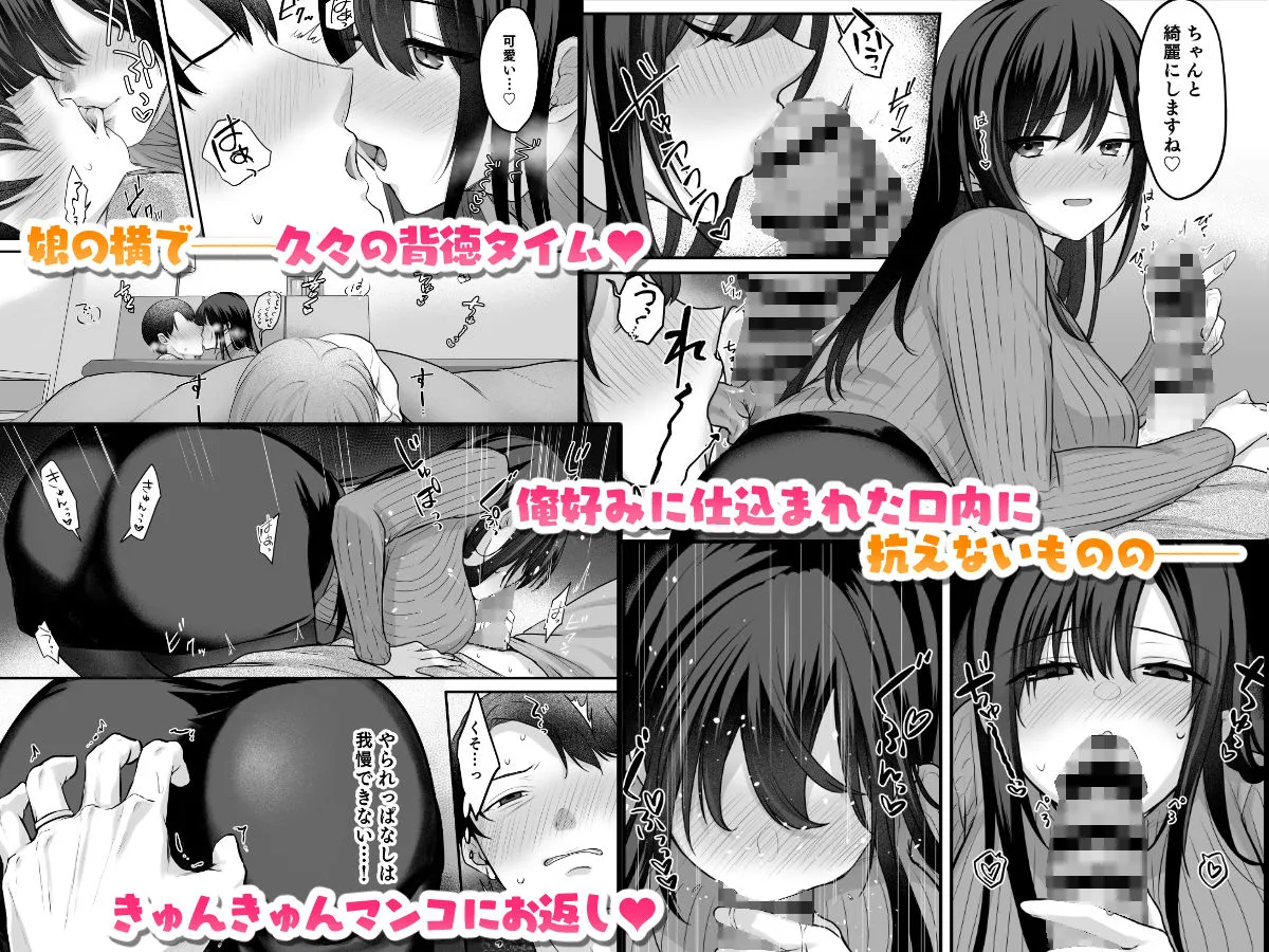 娘が不在の間、娘の友達と中だしセックスしまくりました。3.7〜After Happiness  Story〜