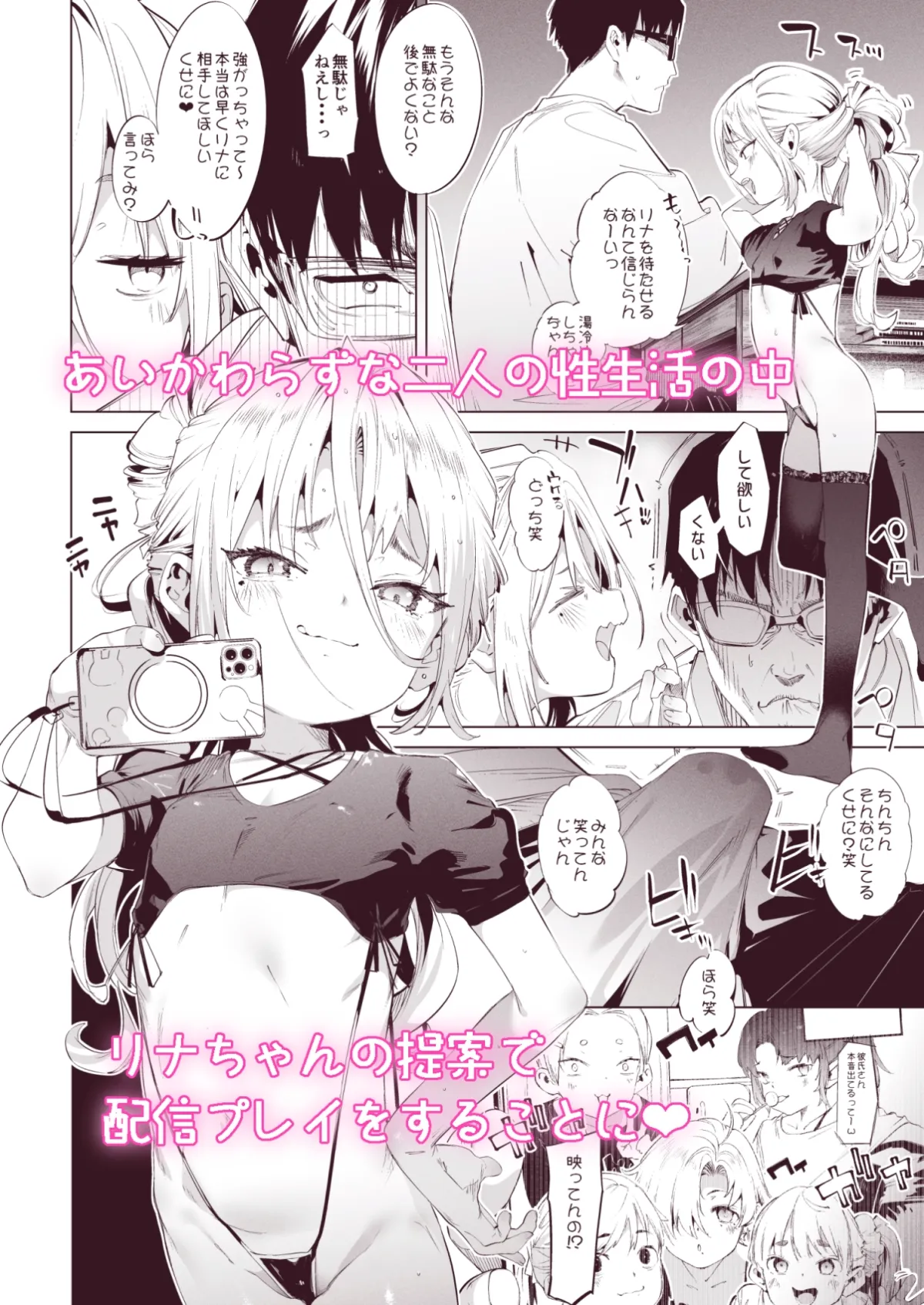 メスガキリナちゃん3