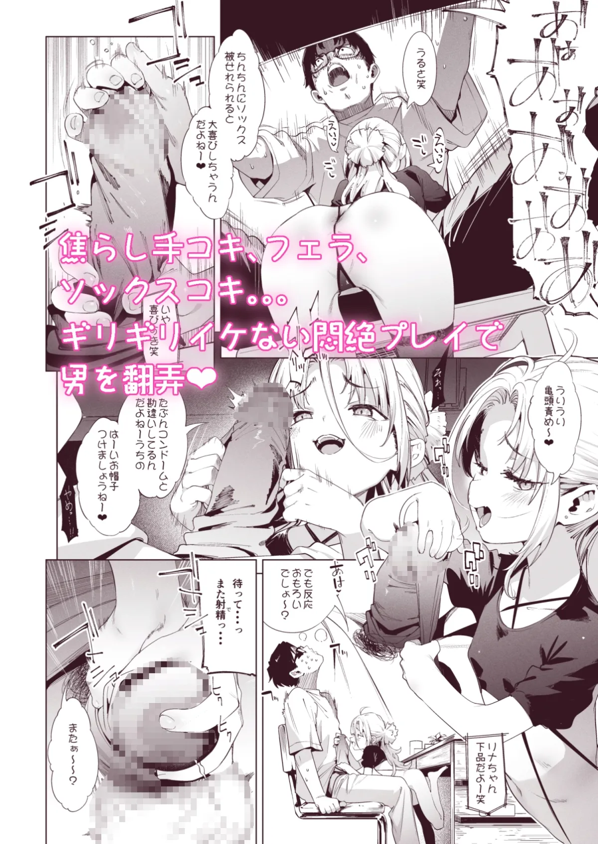 メスガキリナちゃん3