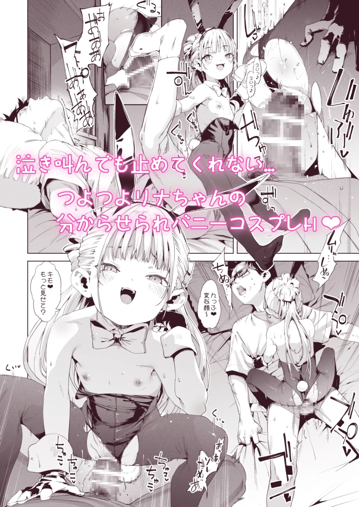 メスガキリナちゃん3