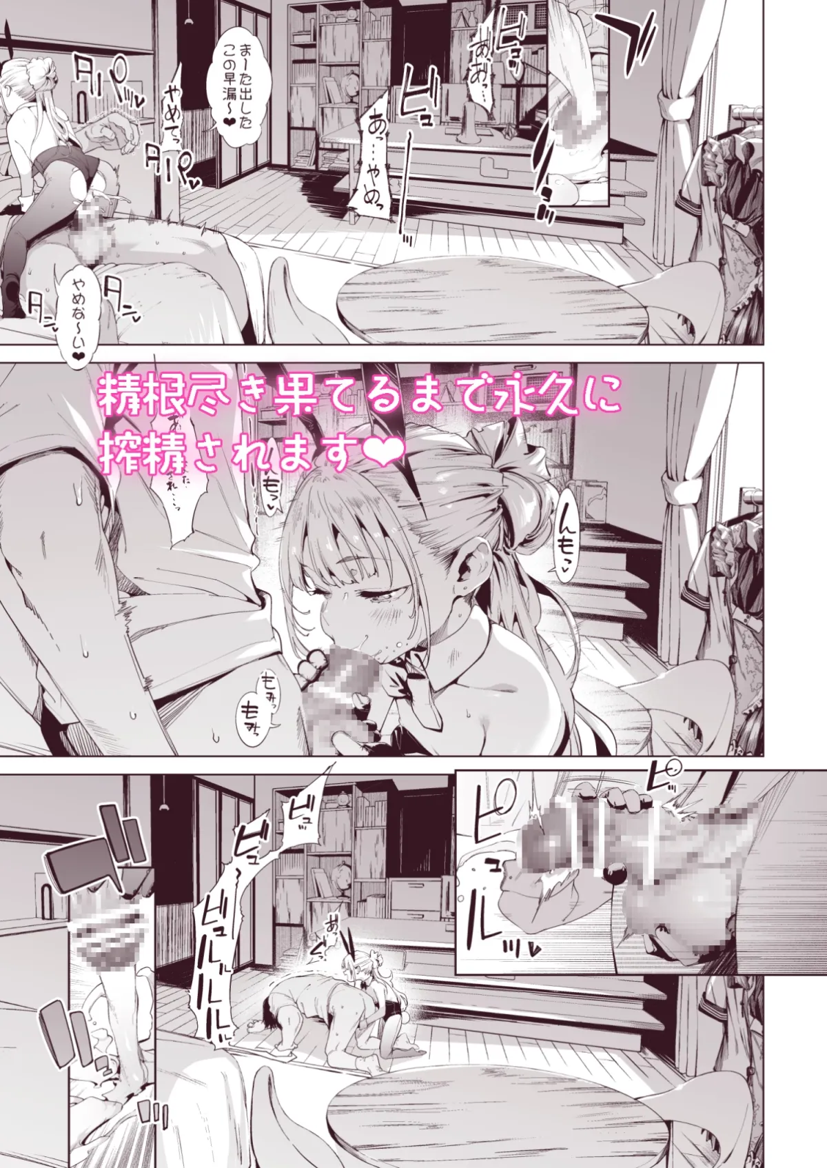 メスガキリナちゃん3