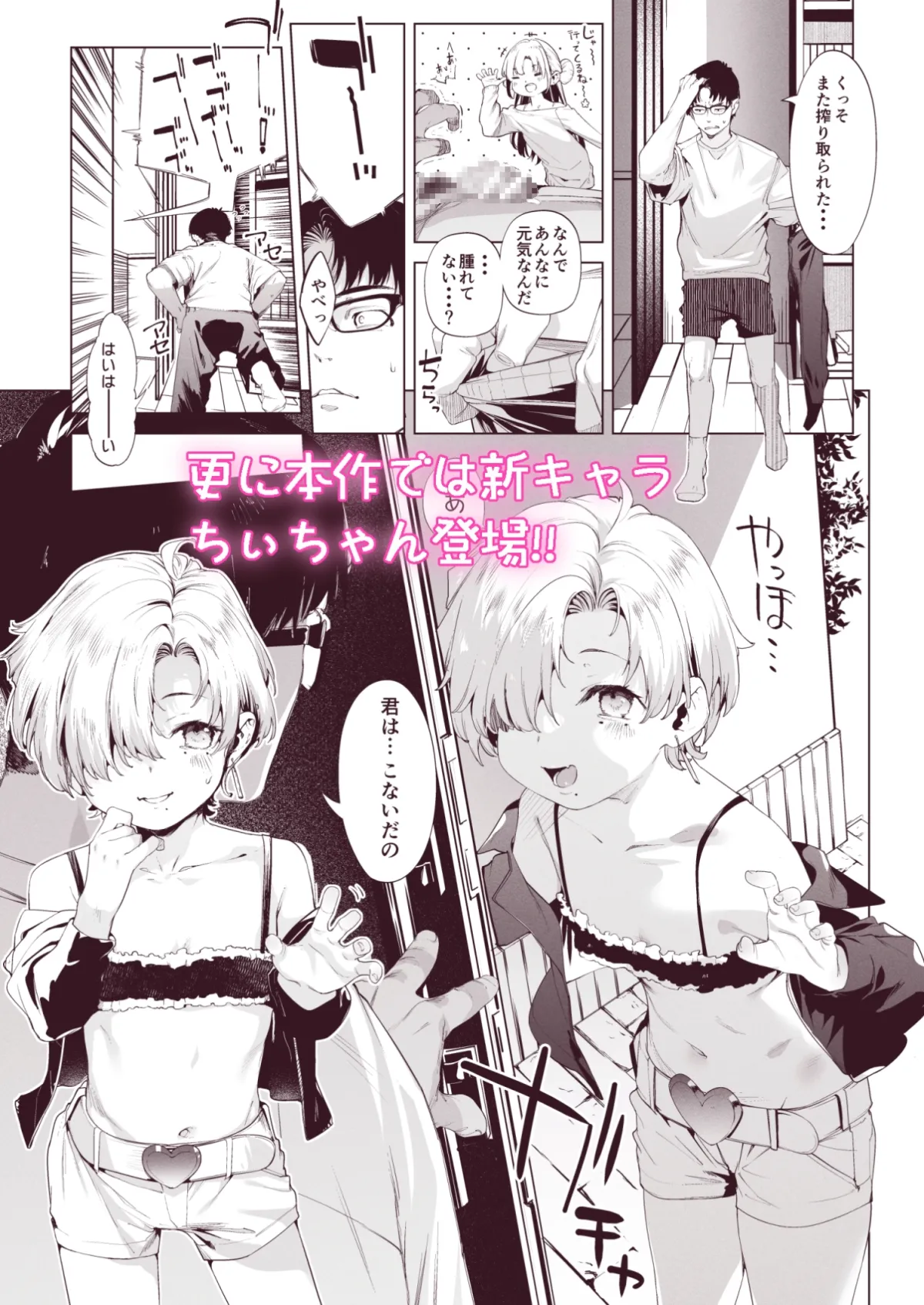 メスガキリナちゃん3