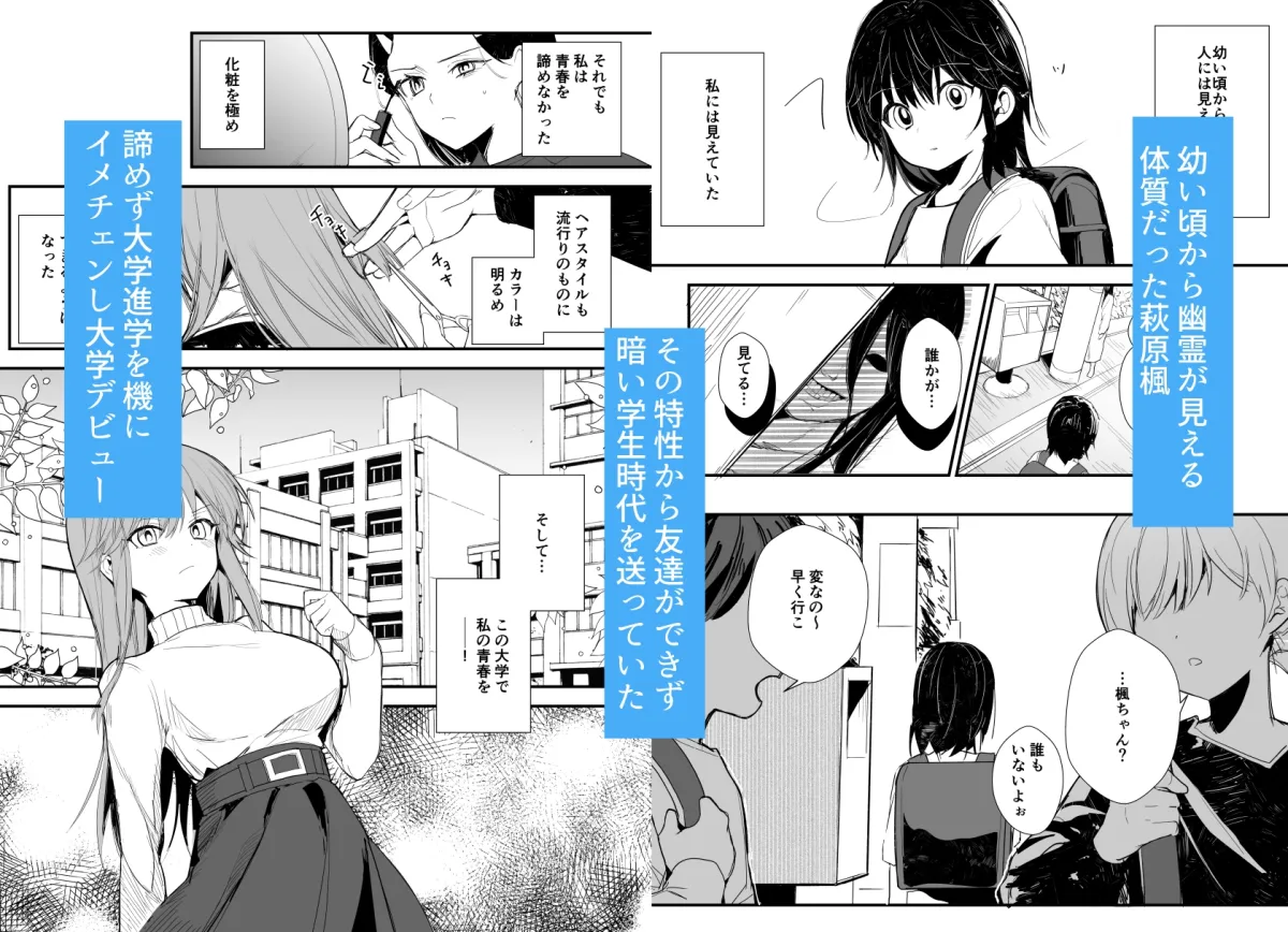 陽キャの神隠し・上 陽キャの神隠し・上