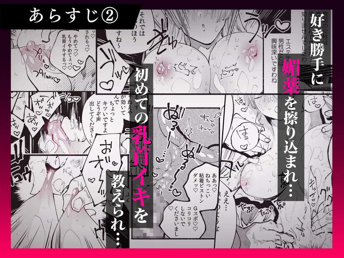 【♡本編234p♡責められ続けて絶頂が終わらない】快楽堕ちコレクション~無理やり気持ちよくされちゃいます~ 1・2セット 【♡本編234p♡責められ続けて絶頂が終わらない】快楽堕ちコレクション~無理やり気持ちよくされちゃいます~ 1・2セット