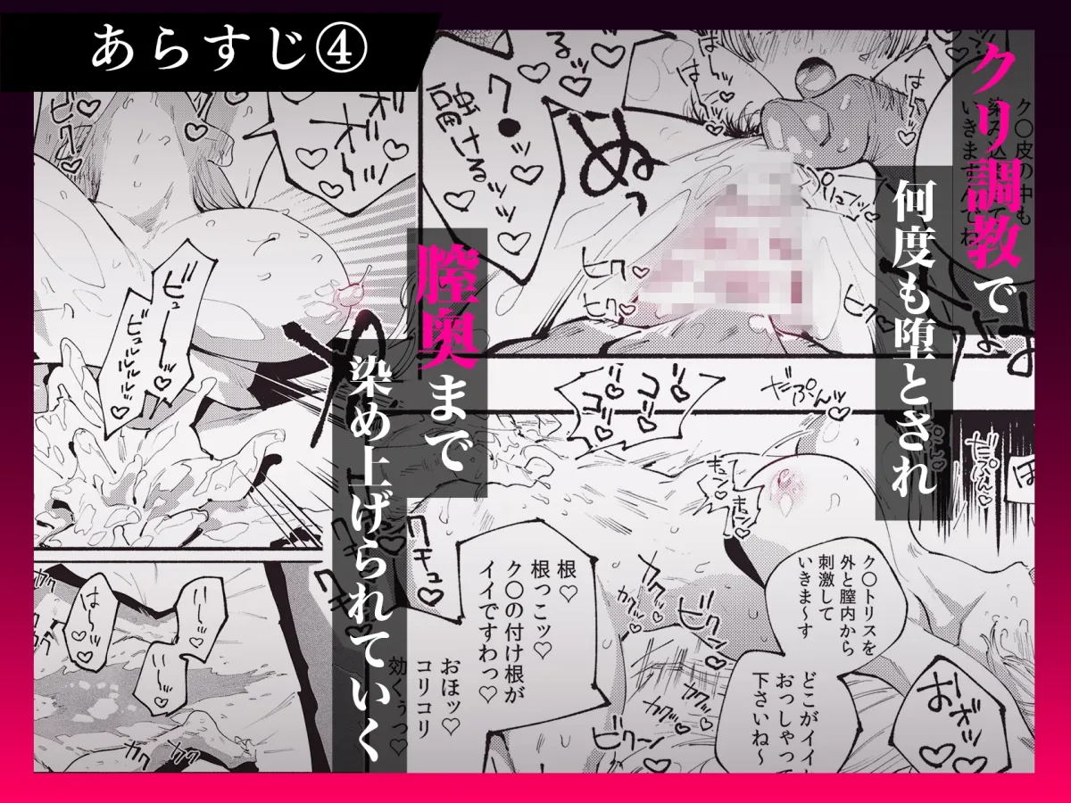 【♡本編234p♡責められ続けて絶頂が終わらない】快楽堕ちコレクション~無理やり気持ちよくされちゃいます~ 1・2セット 【♡本編234p♡責められ続けて絶頂が終わらない】快楽堕ちコレクション~無理やり気持ちよくされちゃいます~ 1・2セット