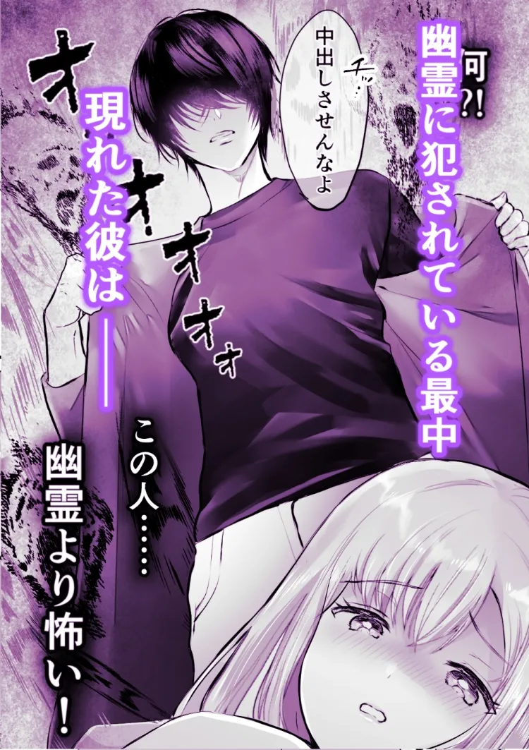 快楽除霊 ~淫霊の棲むアパートで犯される~ 快楽除霊 ~淫霊の棲むアパートで犯される~