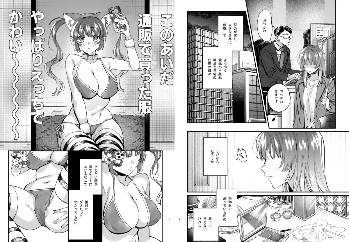 かわいそうなキミがいちばんカワイイ-沼系幼なじみルイくんの異常性癖えっち- かわいそうなキミがいちばんカワイイ-沼系幼なじみルイくんの異常性癖えっち-