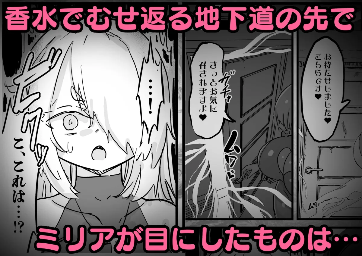 超級魔術師ミリア 行列の出来る懺悔穴