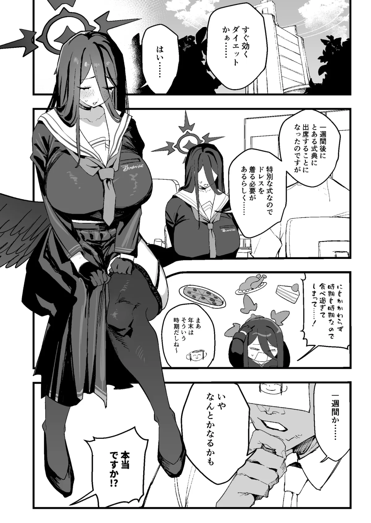 羽川ハスミの汗だく過酷ダイエット 羽川ハスミの汗だく過酷ダイエット