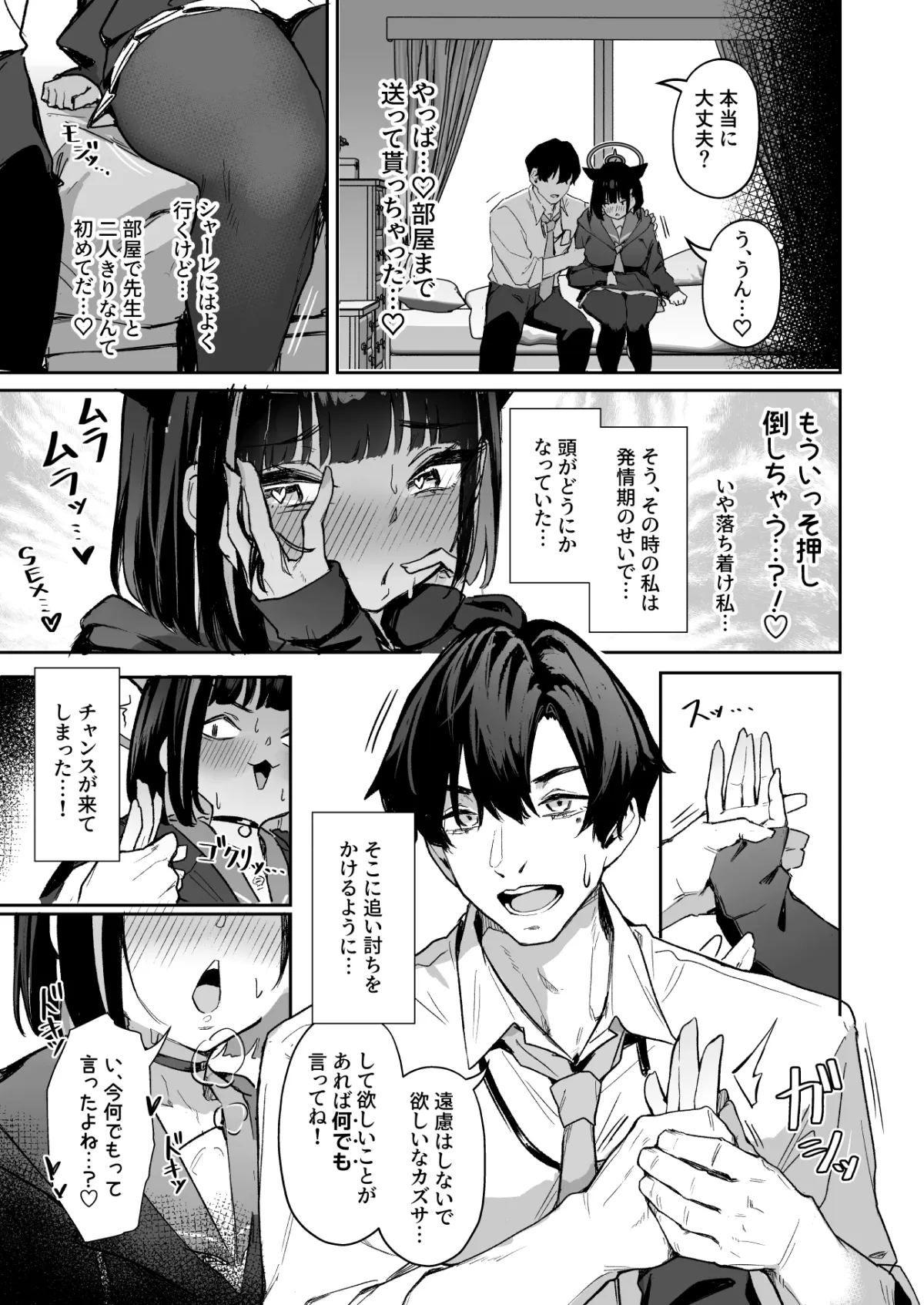 Weekend Shagger Rush! Weekend Shagger Rush!