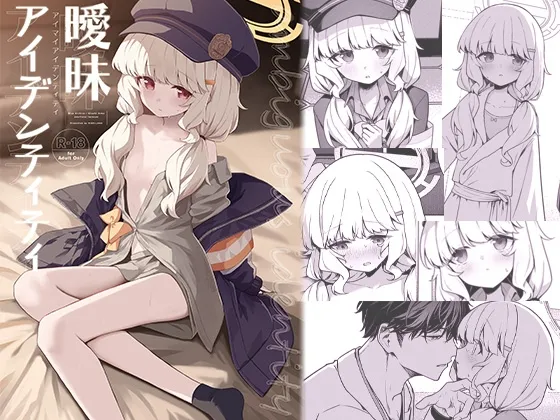 曖昧アイデンティティ 曖昧アイデンティティ