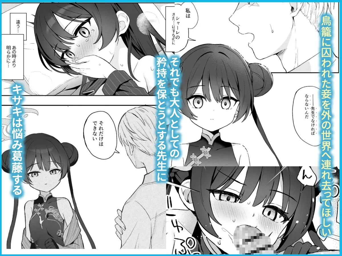 籠鳥の遠き慮りを溶かして 籠鳥の遠き慮りを溶かして