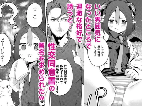 隣人は有名配信者7人目 隣人は有名配信者7人目