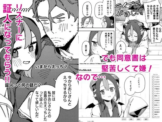 隣人は有名配信者7人目 隣人は有名配信者7人目