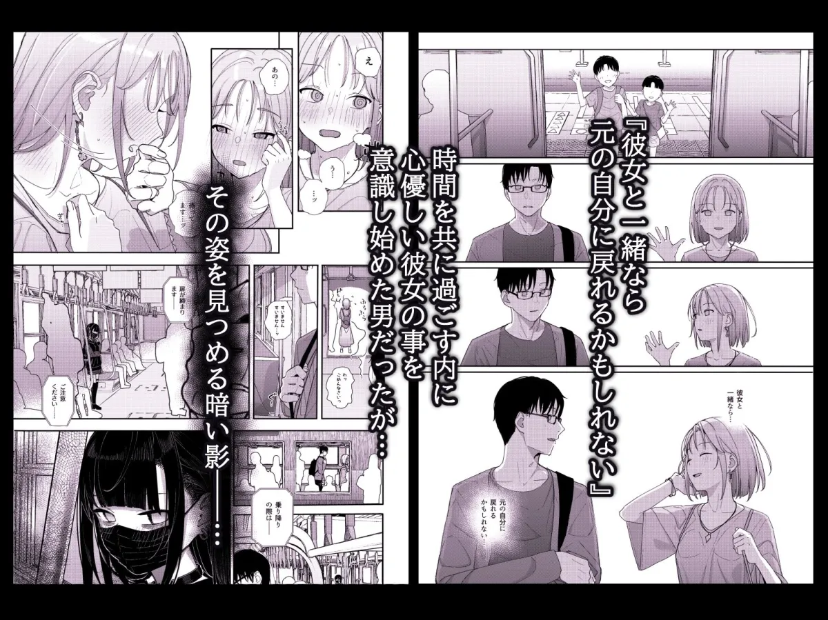 真面目なだけが取り柄の僕が破滅願望の生徒に性癖をぐちゃぐちゃに歪まされた話2〜だから僕は家庭教師を辞めた〜 真面目なだけが取り柄の僕が破滅願望の生徒に性癖をぐちゃぐちゃに歪まされた話2〜だから僕は家庭教師を辞めた〜