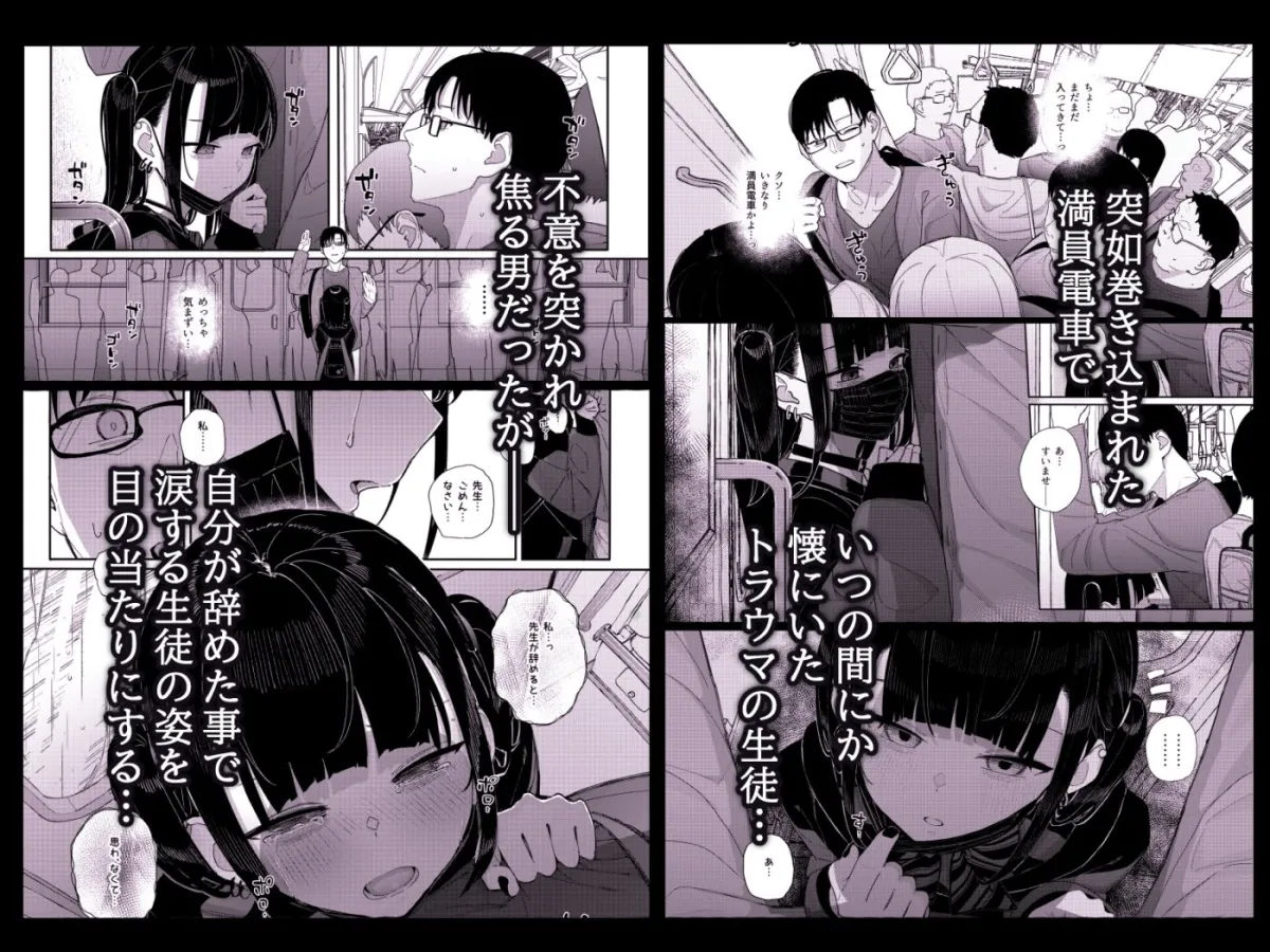 真面目なだけが取り柄の僕が破滅願望の生徒に性癖をぐちゃぐちゃに歪まされた話2〜だから僕は家庭教師を辞めた〜 真面目なだけが取り柄の僕が破滅願望の生徒に性癖をぐちゃぐちゃに歪まされた話2〜だから僕は家庭教師を辞めた〜