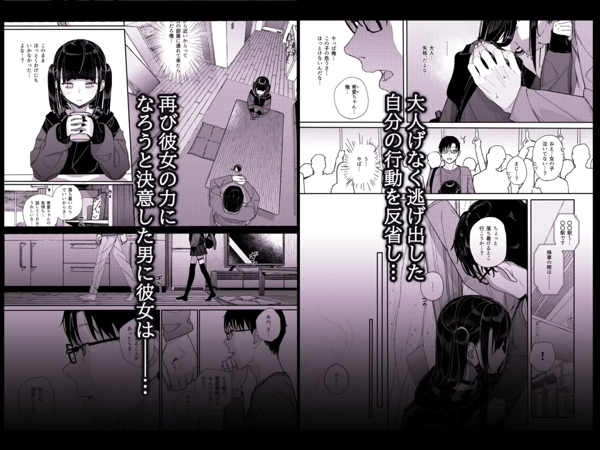 真面目なだけが取り柄の僕が破滅願望の生徒に性癖をぐちゃぐちゃに歪まされた話2〜だから僕は家庭教師を辞めた〜 真面目なだけが取り柄の僕が破滅願望の生徒に性癖をぐちゃぐちゃに歪まされた話2〜だから僕は家庭教師を辞めた〜