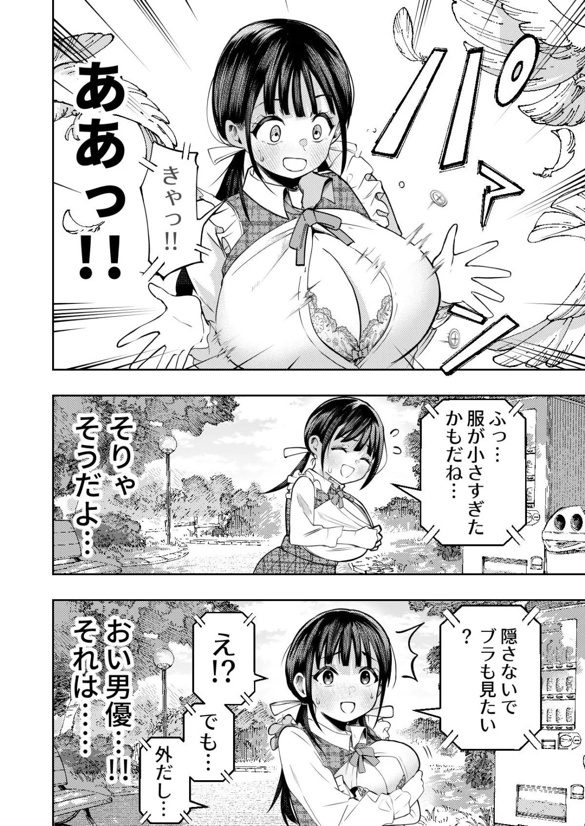 個室ビデオでAV観てたらまさかの本人登場!? 個室ビデオでAV観てたらまさかの本人登場!?