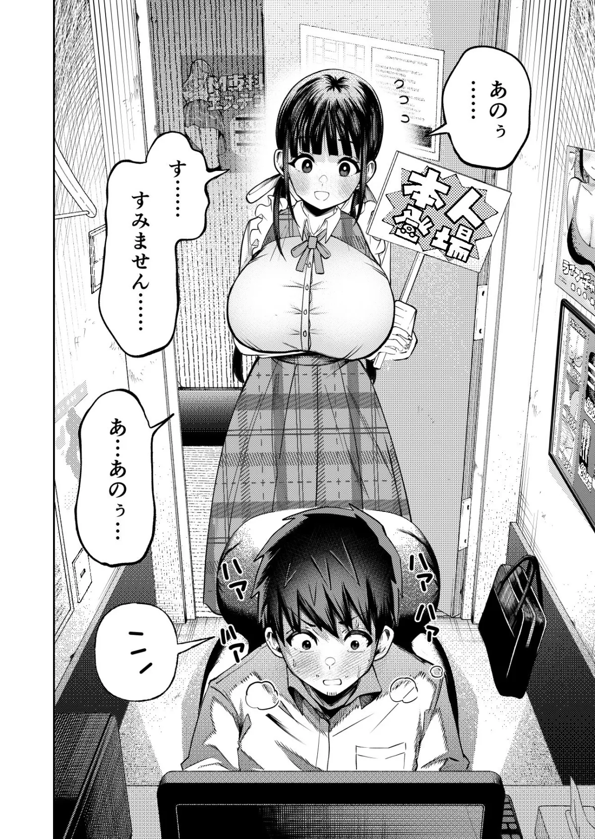 個室ビデオでAV観てたらまさかの本人登場!? 個室ビデオでAV観てたらまさかの本人登場!?