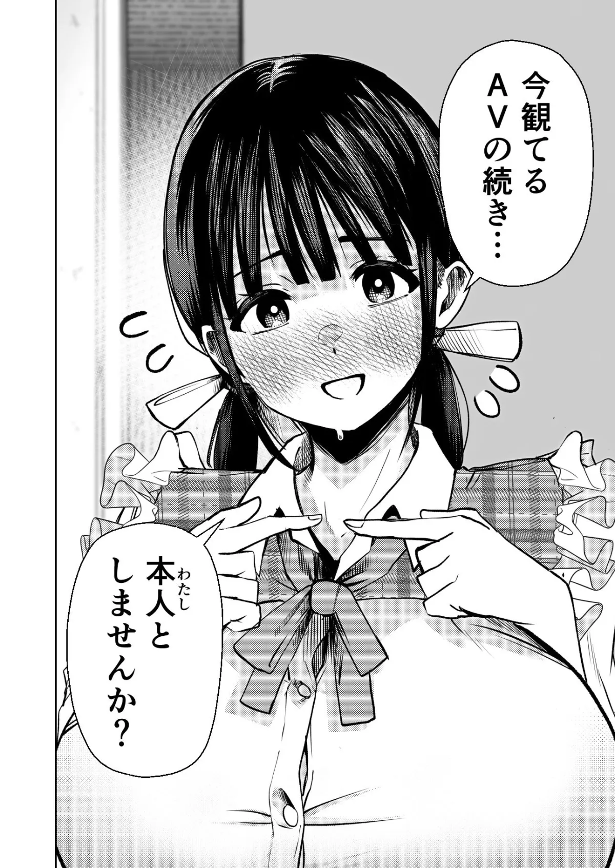 個室ビデオでAV観てたらまさかの本人登場!? 個室ビデオでAV観てたらまさかの本人登場!?