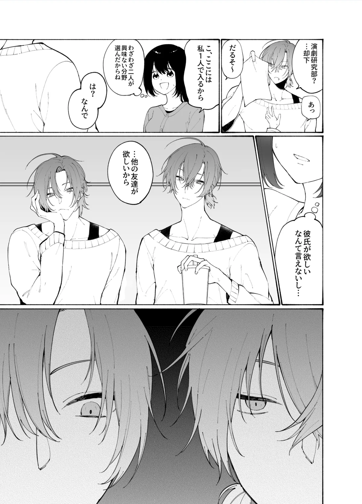 いじわる双子のお気に入り