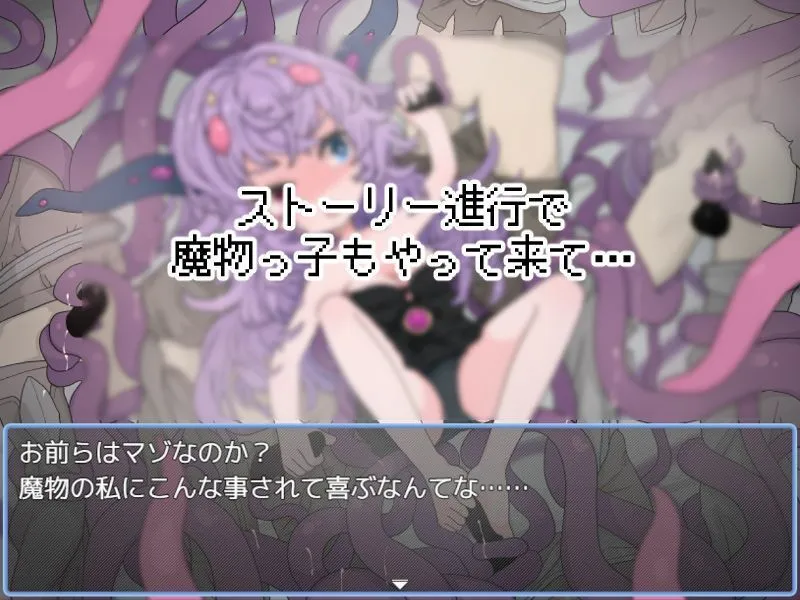 えっちなトラップダンジョンの管理人になりました。 えっちなトラップダンジョンの管理人になりました。