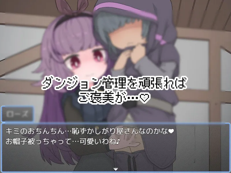 えっちなトラップダンジョンの管理人になりました。 えっちなトラップダンジョンの管理人になりました。