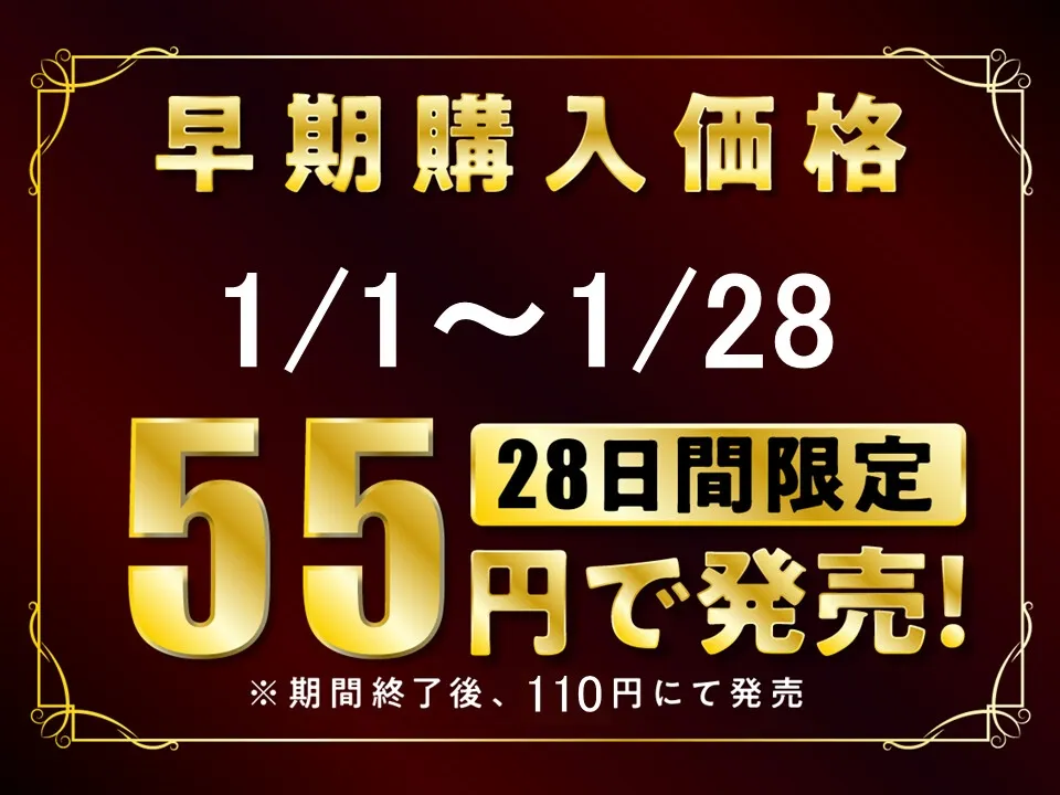 【期間限定55円/60分】あなた専用のJKギャルメイド【KU100】