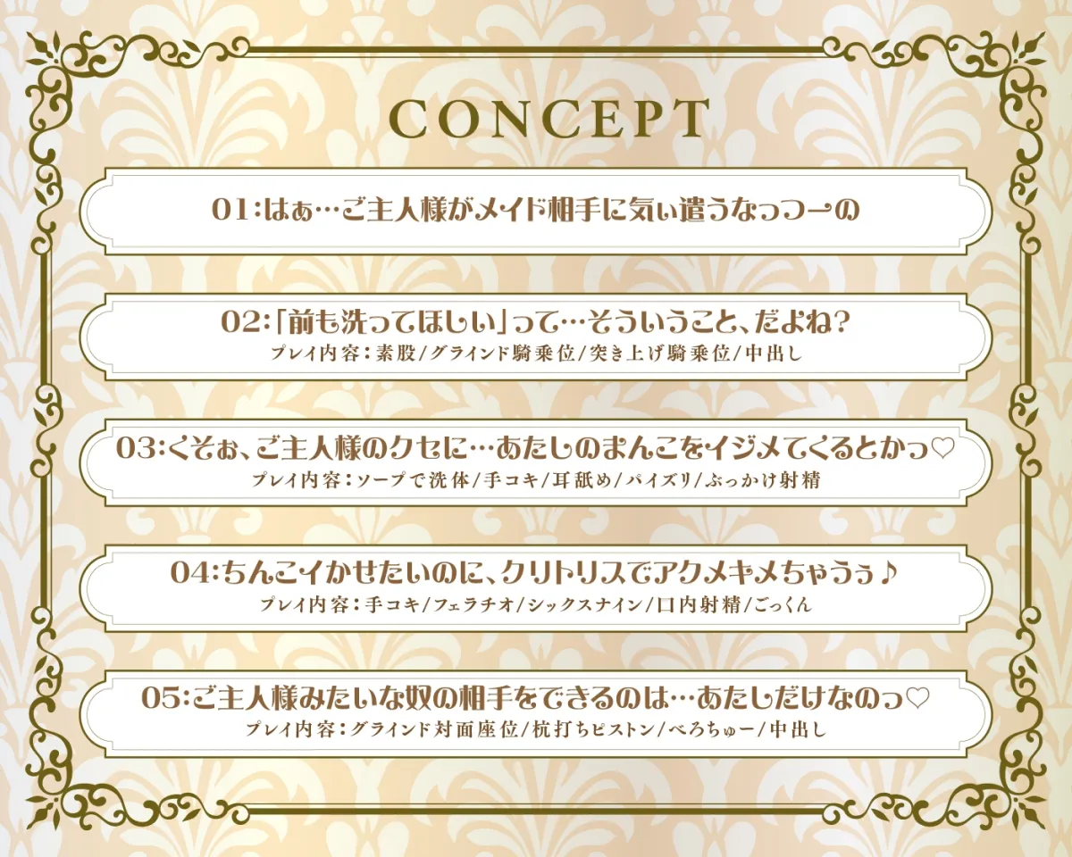 【期間限定55円/60分】あなた専用のJKギャルメイド【KU100】