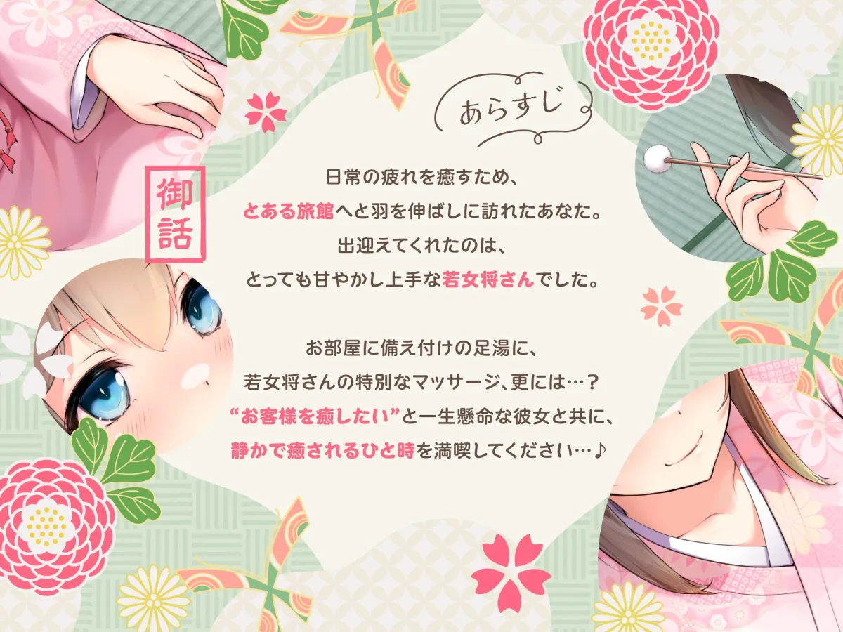 【ASMR】全肯定で甘々な若女将はあなたの疲れた心と体を癒したい【KU100】 【耳かき/癒し/バイノーラル】