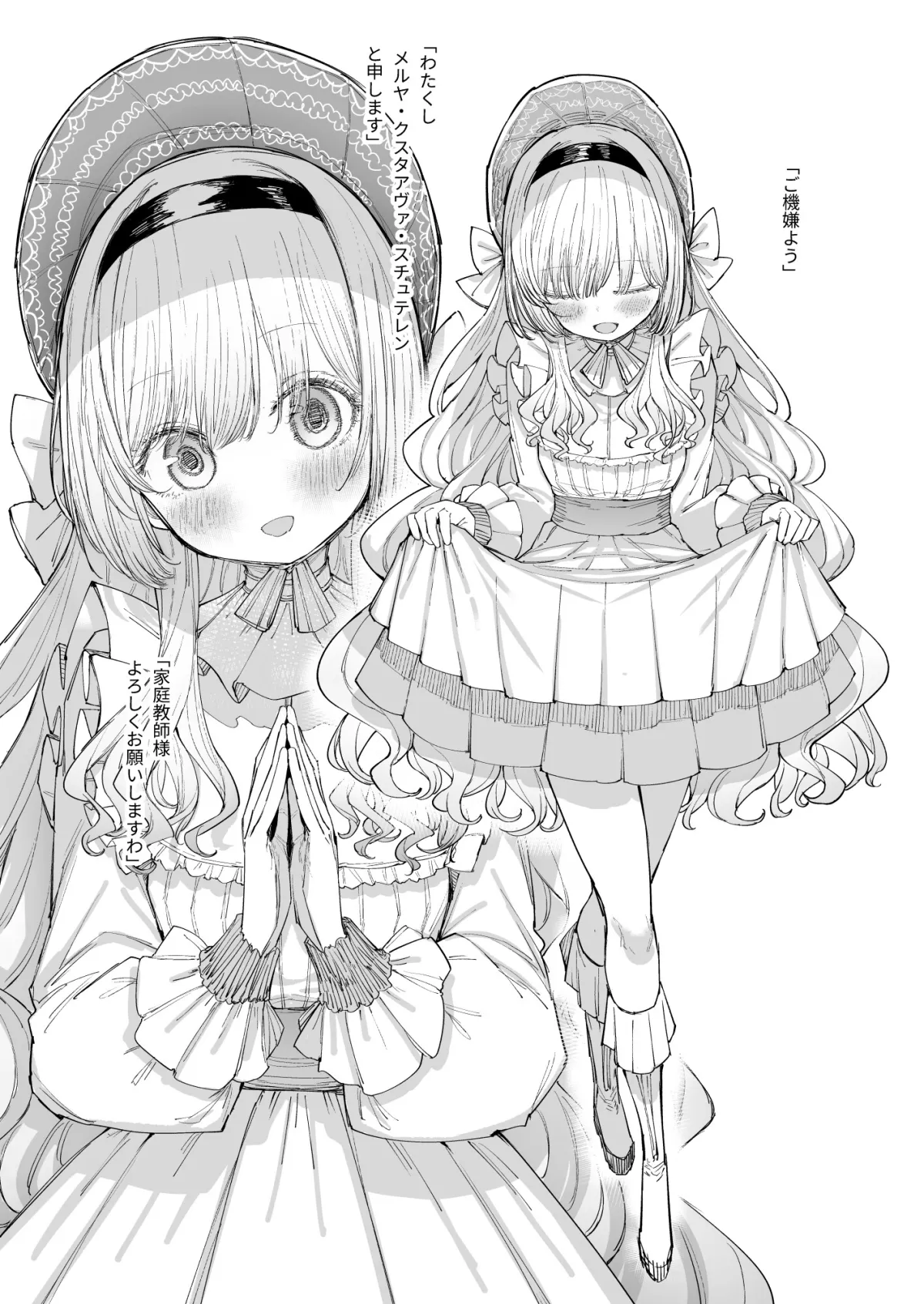 お嬢様(♂)の性教育