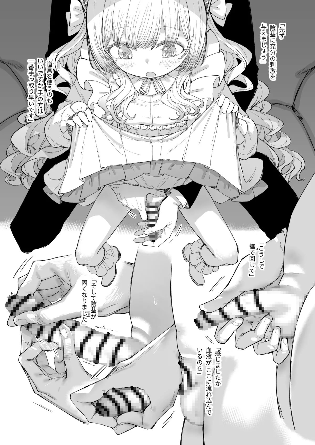 お嬢様(♂)の性教育