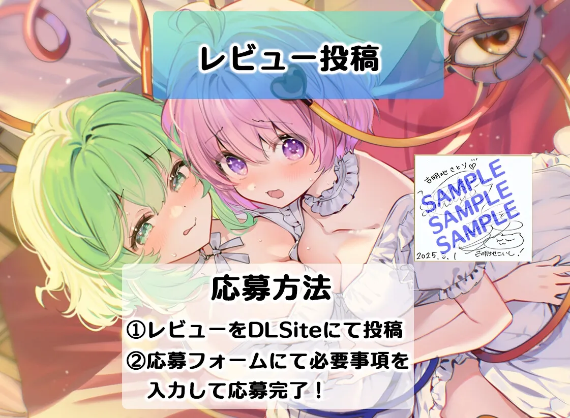 あまとろご奉仕Lunatic~さとこいとあまあまとろけて地底生活~【CV.下屋則子】【CV.門脇舞以】 あまとろご奉仕Lunatic~さとこいとあまあまとろけて地底生活~【CV.下屋則子】【CV.門脇舞以】