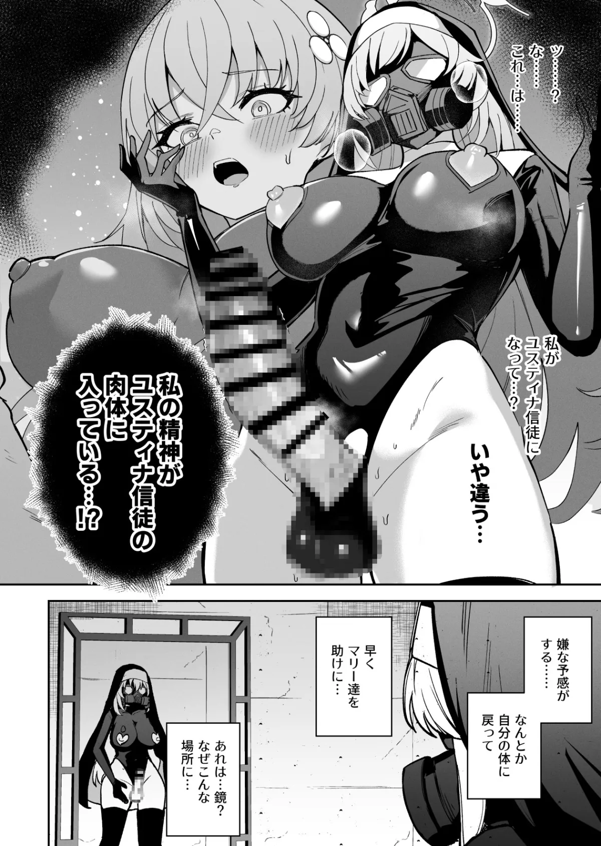 ブルアカ対魔忍II 対魔忍サクラコ人格排泄に堕つ ブルアカ対魔忍II 対魔忍サクラコ人格排泄に堕つ