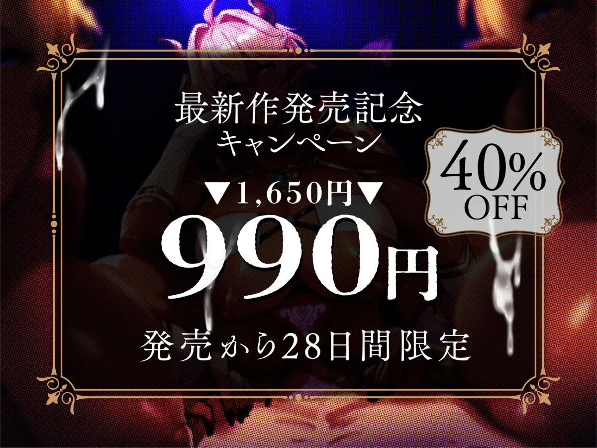 僕が眷属【エサ】になった日 僕が眷属【エサ】になった日