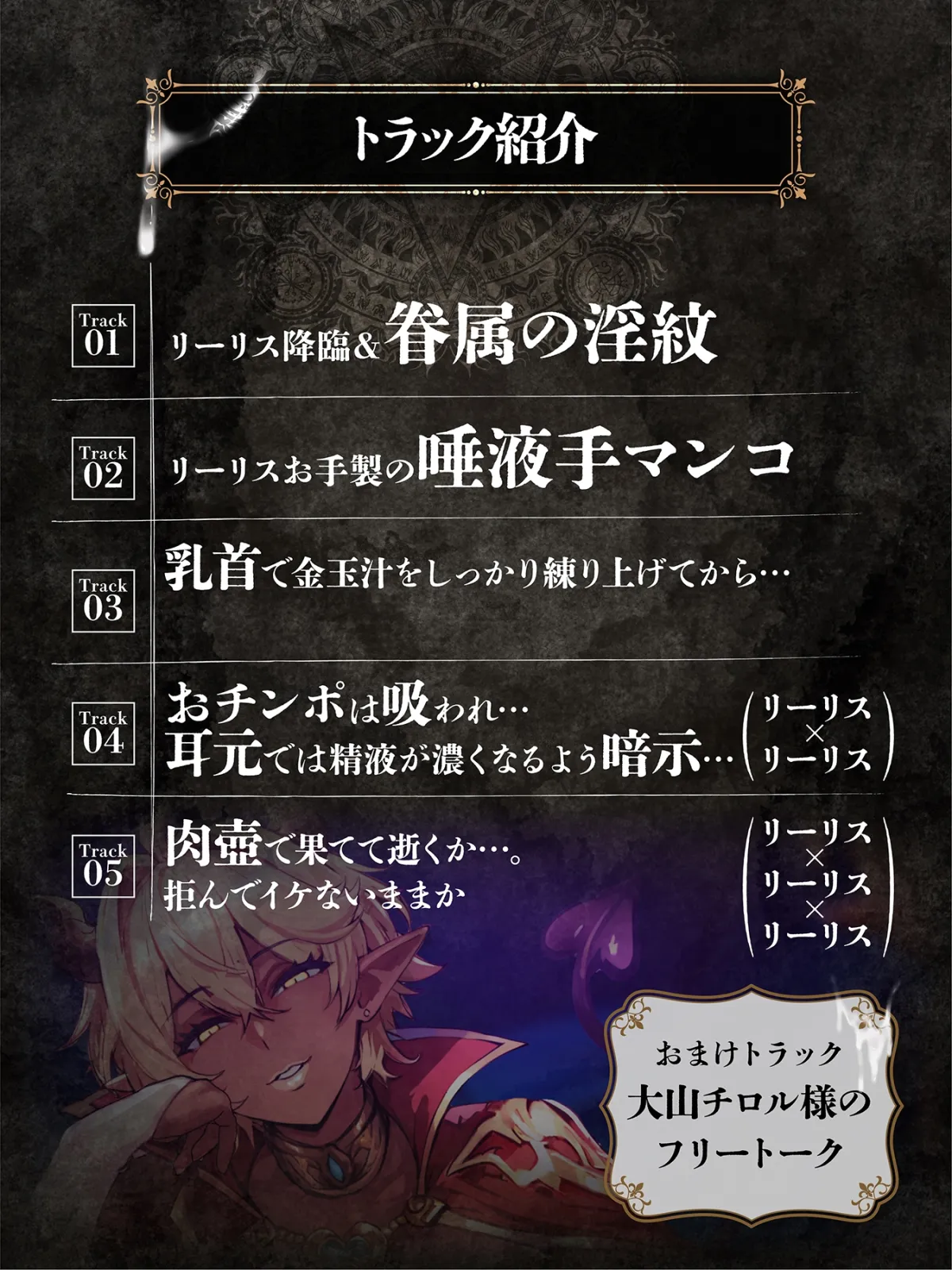 僕が眷属【エサ】になった日 僕が眷属【エサ】になった日