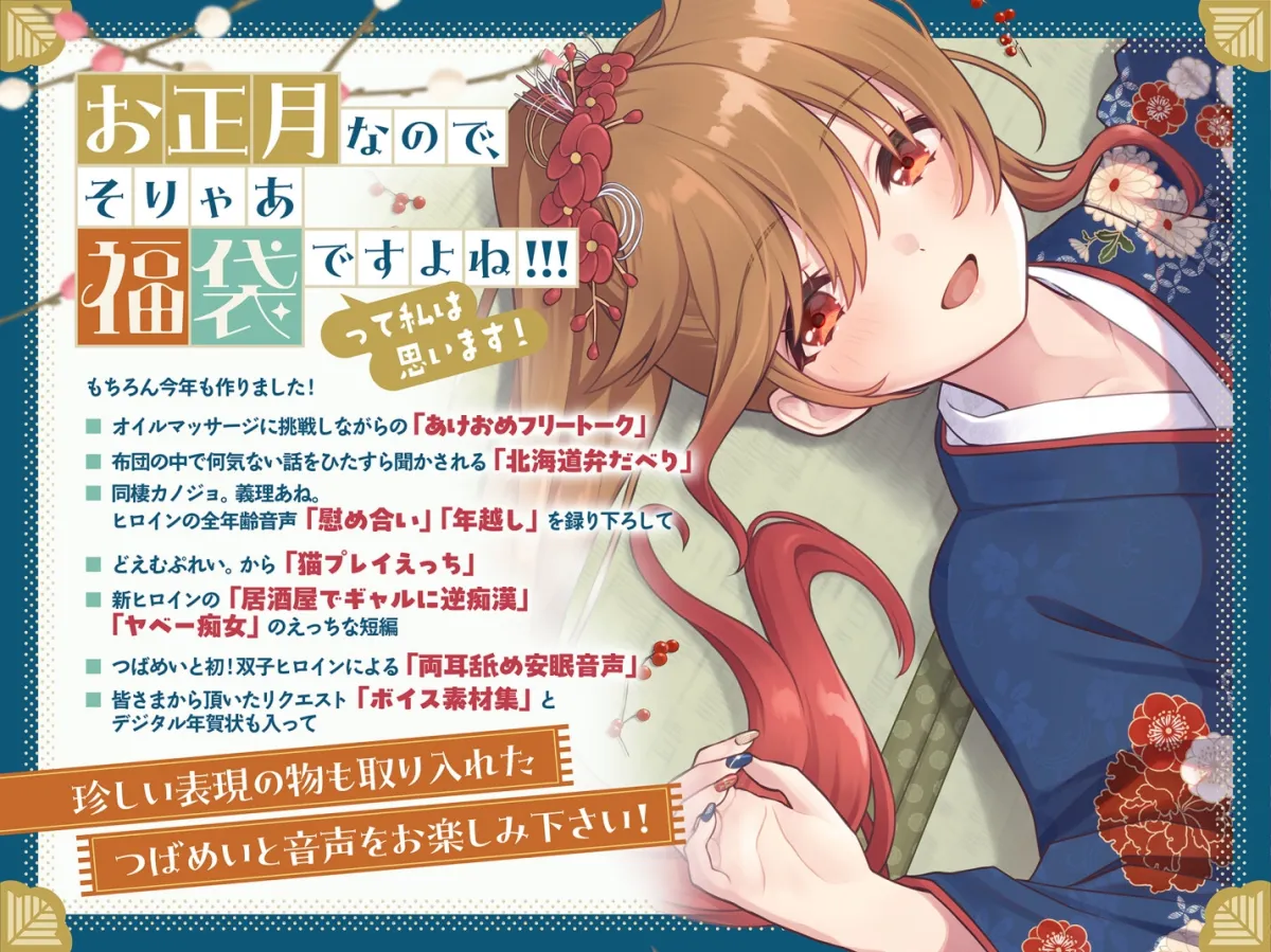 柚木つばめの2026年音声福袋! 柚木つばめの2026年音声福袋!