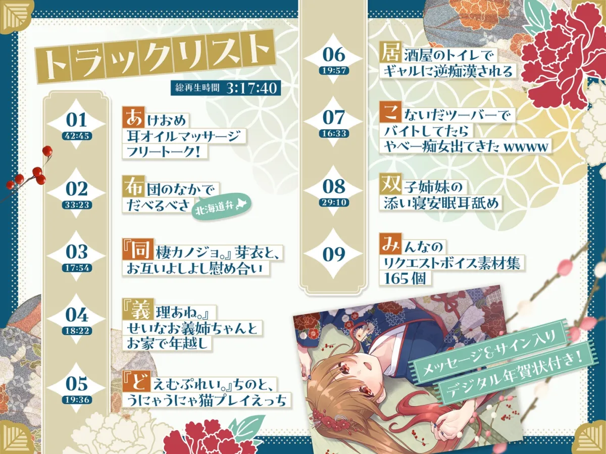 柚木つばめの2026年音声福袋! 柚木つばめの2026年音声福袋!