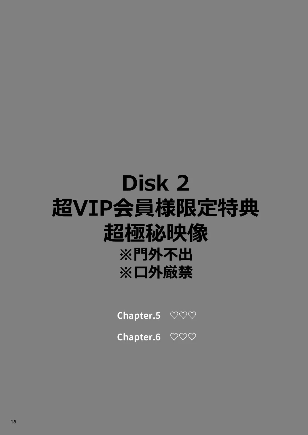 りむと「ラムネ」と「27cm」(小夏りむ1X歳) りむと「ラムネ」と「27cm」(小夏りむ1X歳)